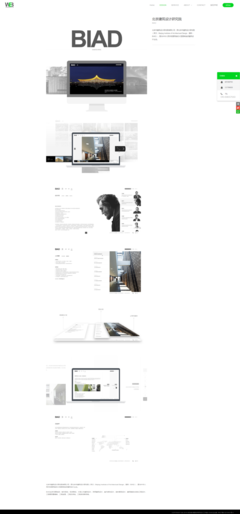 北京建筑设计研究院 - 优艺客-韩雪冬网页设计工作室-UEMO企业版